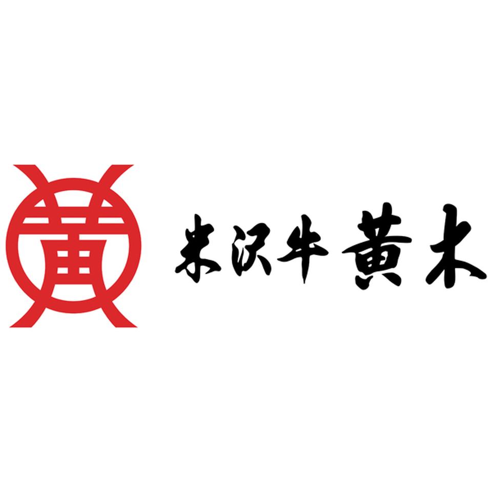 【お歳暮 ギフト早得】米沢牛黄木 米沢牛入りハンバーグセット 商品画像(2)