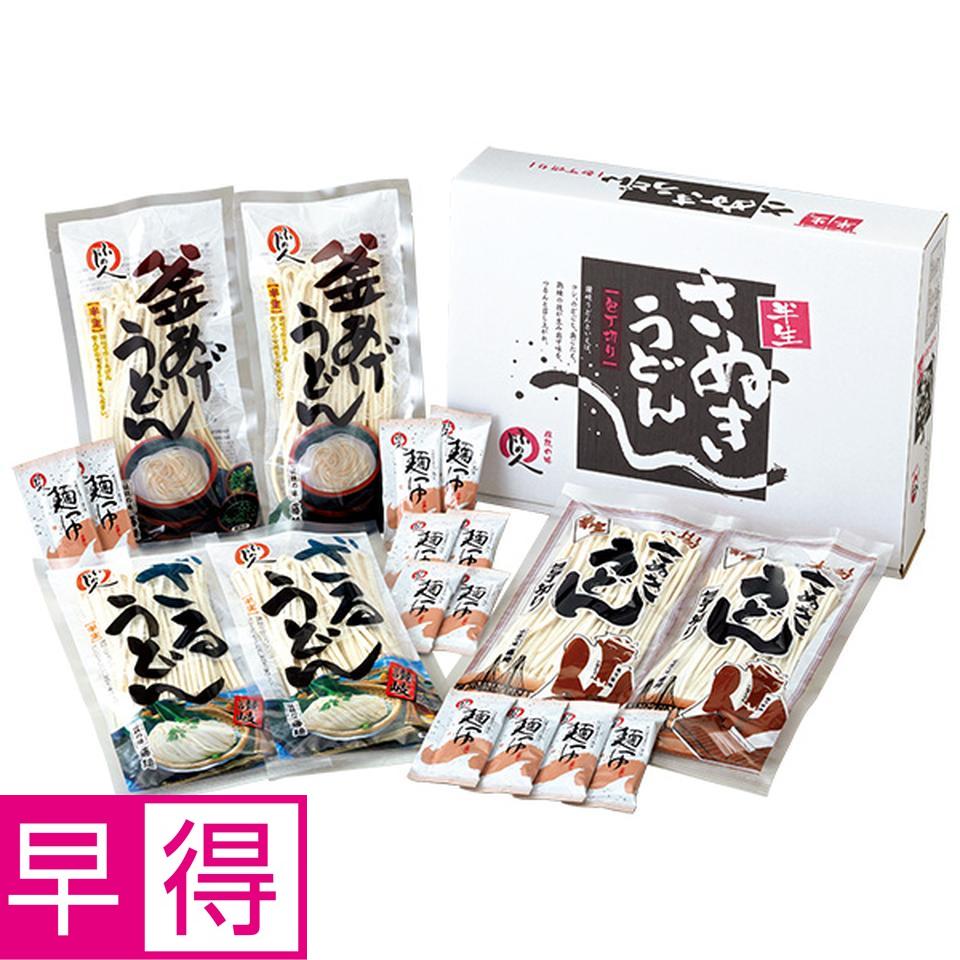 【夏の贈りもの早得】伝統の味　藤麺　包丁切りさぬき半生うどん詰合せ 商品サムネイル