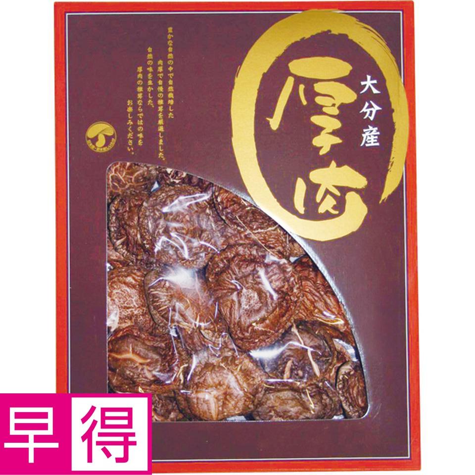 【お歳暮 ギフト早得】北遠椎茸 大分県産　厚肉椎茸 型番：Ｎ－５０ 商品サムネイル