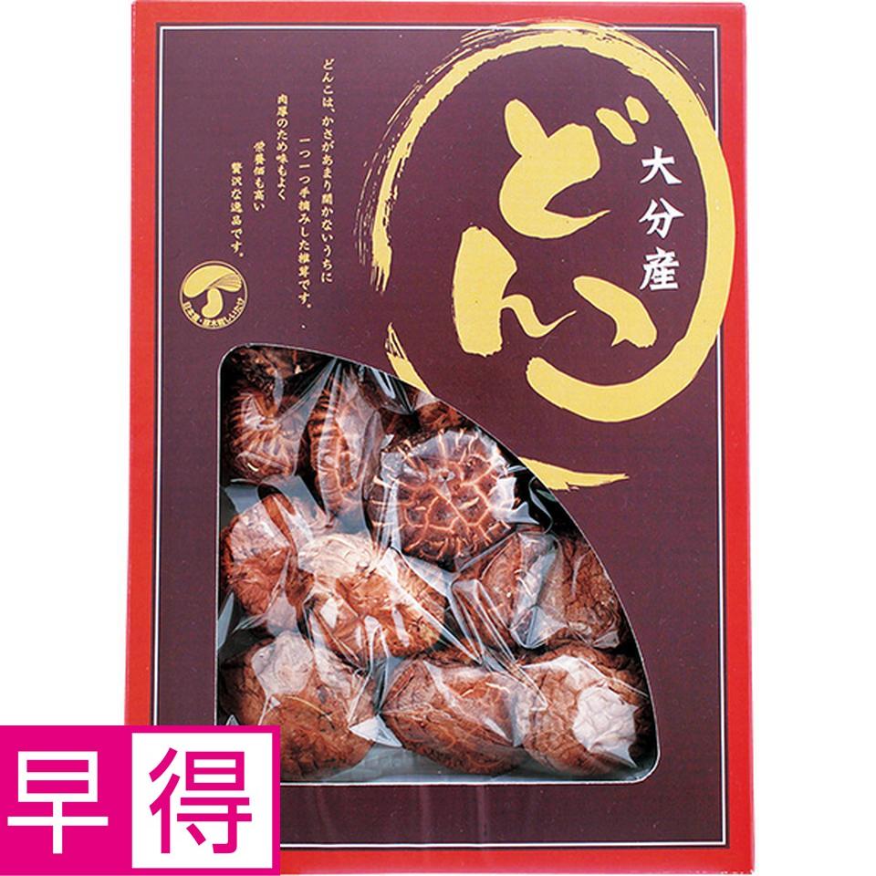 【夏の贈りもの早得】北遠椎茸　大分県産　どんこ椎茸　型番：Ｓ－３５　大分県産　原木乾しいたけ　どんこ１０５ｇ 商品サムネイル