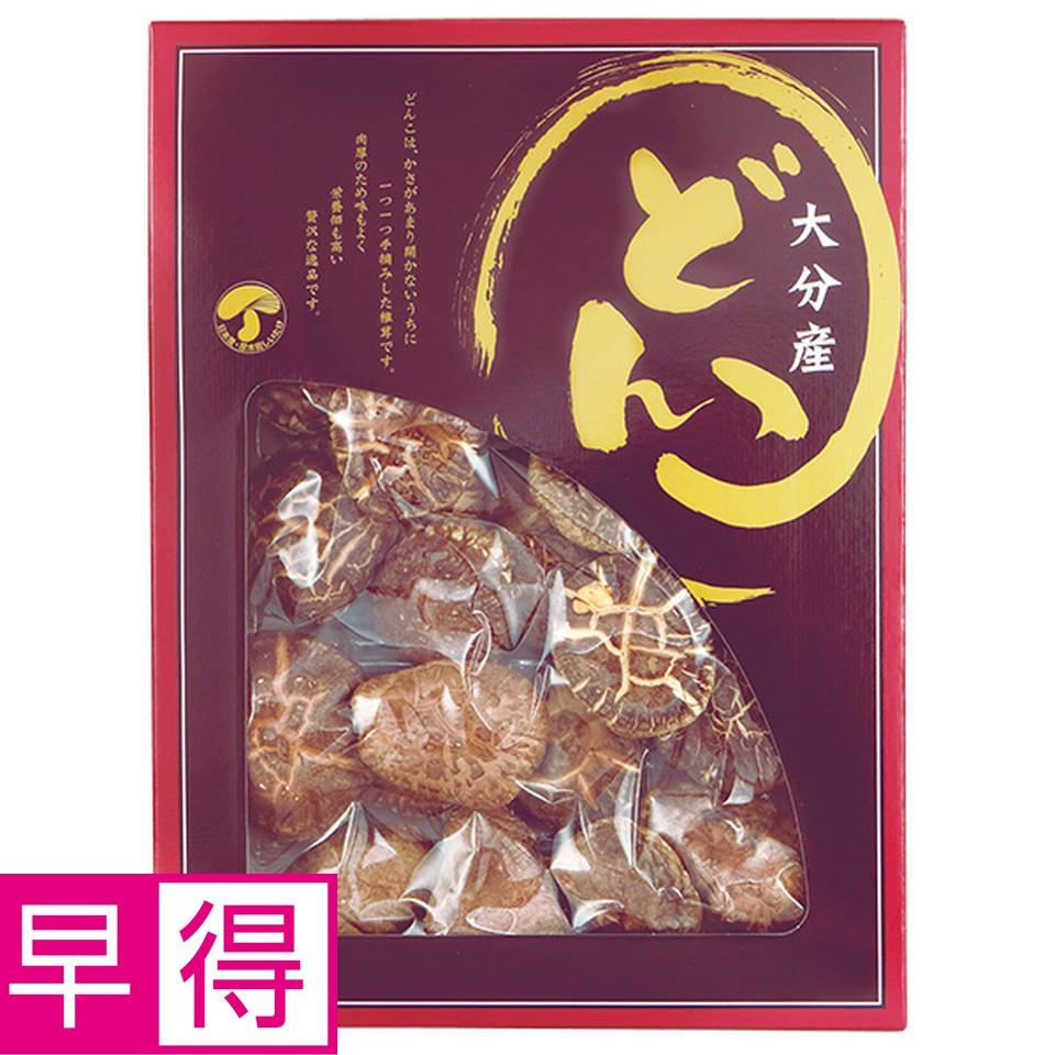 【夏の贈りもの早得】北遠椎茸　大分県産　どんこ椎茸　型番：Ｓ－５０ 商品サムネイル