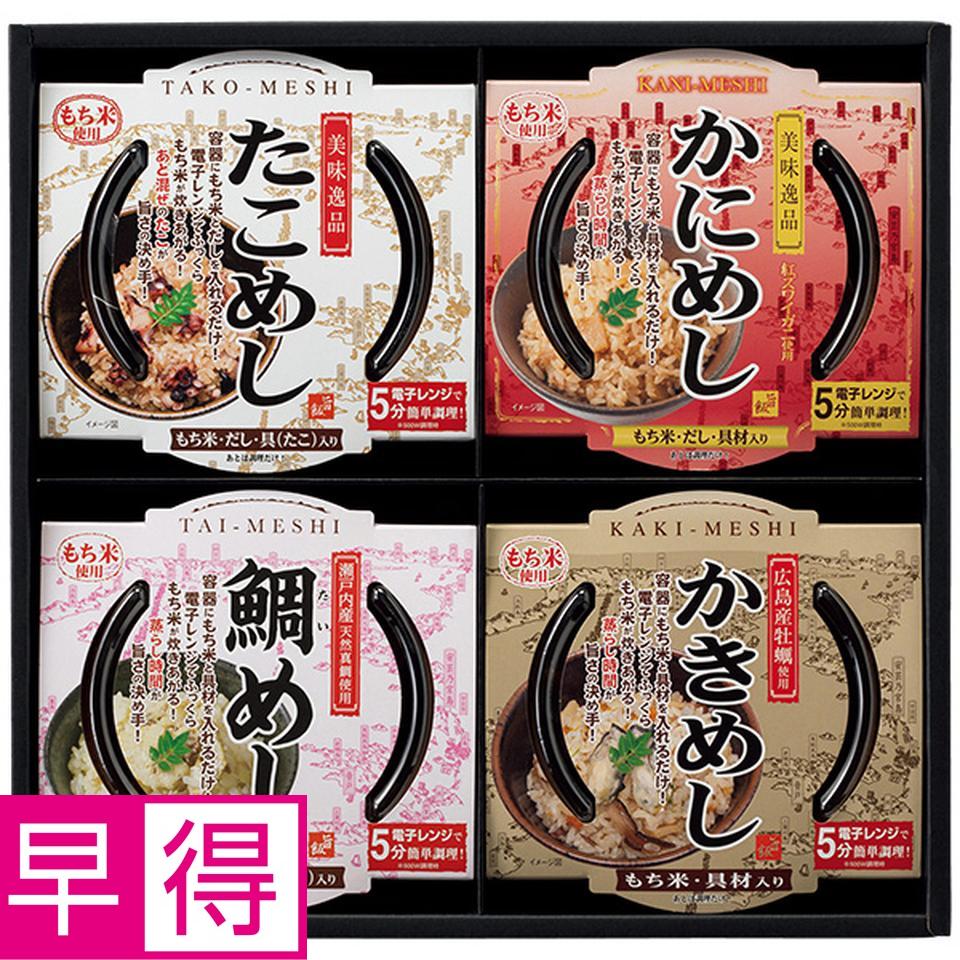 【夏の贈りもの早得】北洋本多フーズ　レンジで簡単調理４種の海鮮炊き込みごはんセット 商品サムネイル