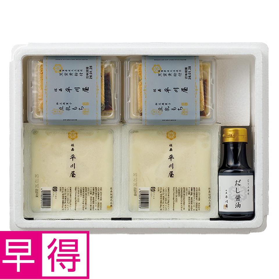 【夏の贈りもの早得】佐嘉平川屋　おぼろ豆腐と豆乳もち 商品サムネイル