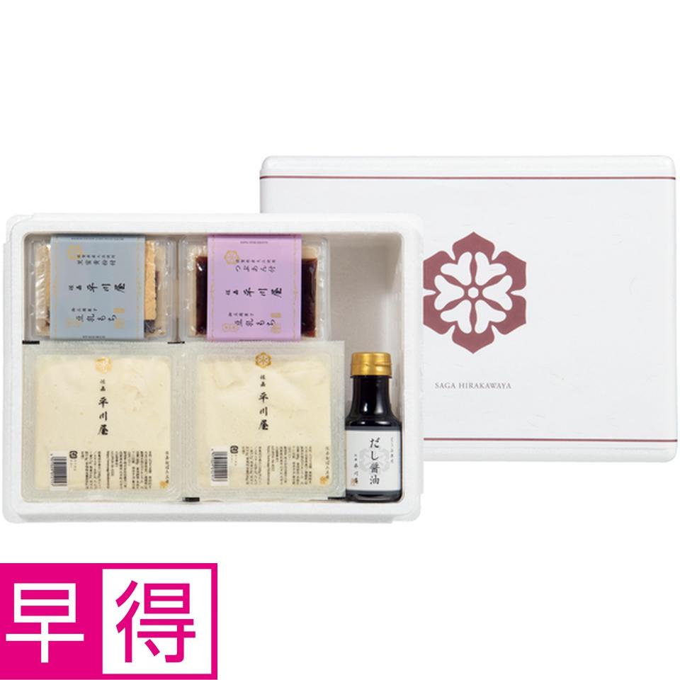 【父の日早得】佐嘉平川屋佐嘉おぼろ豆腐と豆乳もち 商品サムネイル