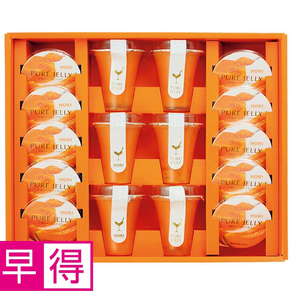 【夏の贈りもの早得】ホリ　夕張メロン＆飲むピュアゼリー 商品サムネイル
