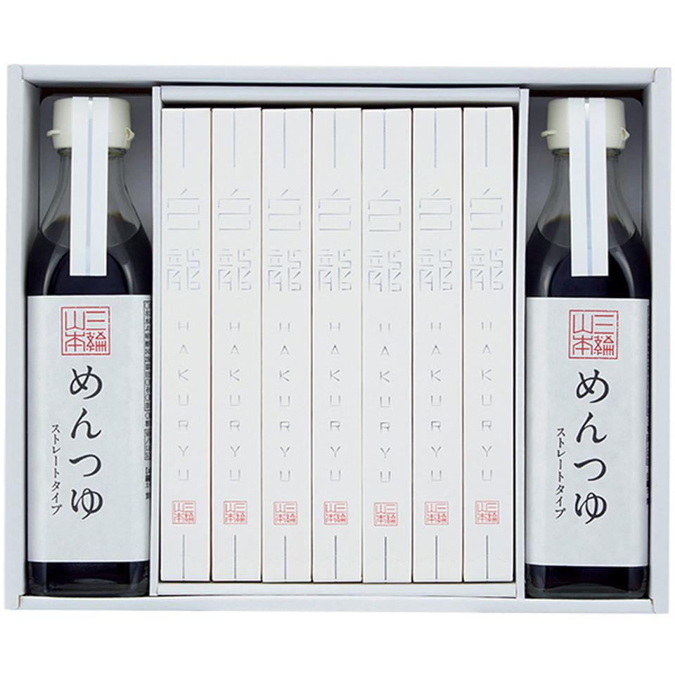 【夏の贈りもの】三輪山本　白龍（１年熟成）・つゆ詰合せ 商品サムネイル