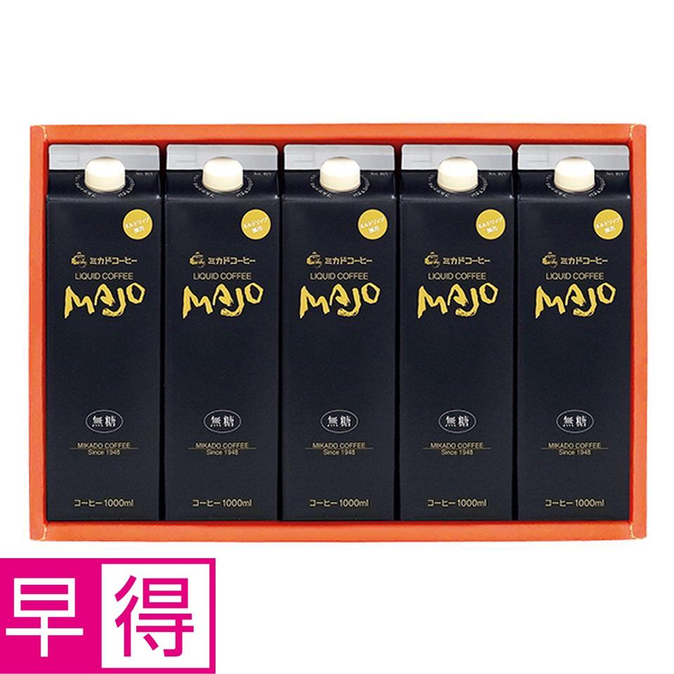 【夏の贈りもの早得】ミカド珈琲　ＭＡＪＯリキッドコーヒー無糖ギフト 商品サムネイル