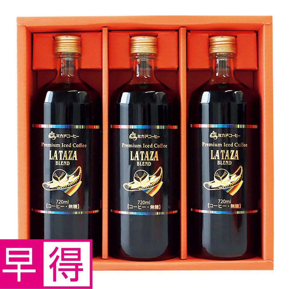 【夏の贈りもの早得】ミカド珈琲　プレミアムアイスコーヒーギフト 商品サムネイル