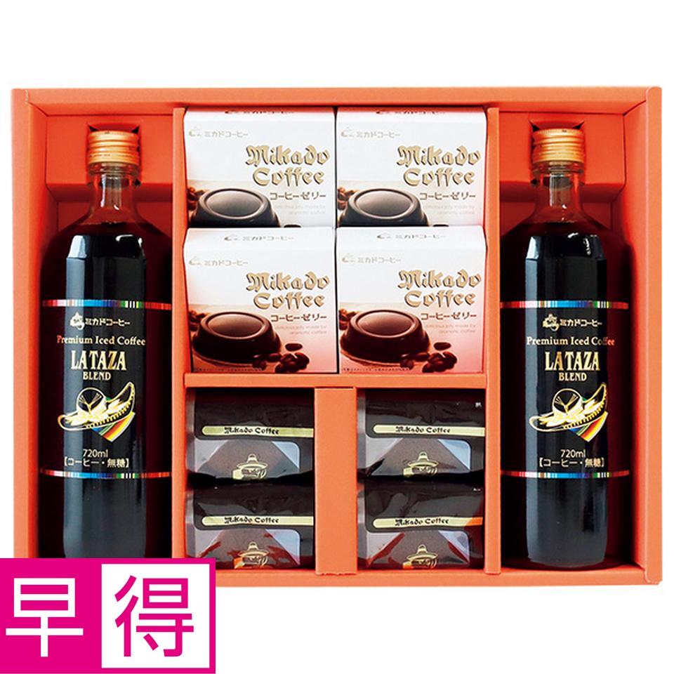 【夏の贈りもの早得】ミカド珈琲　プレミアムアイスコーヒー＆デザートギフト 商品サムネイル
