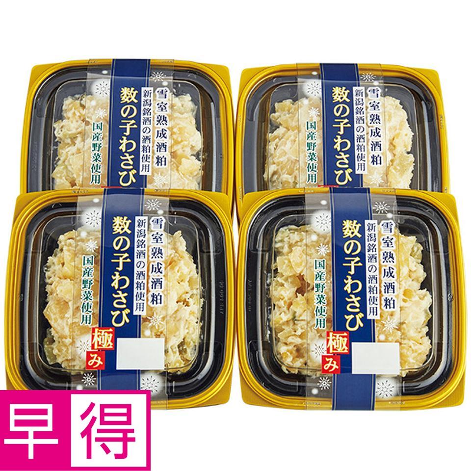 【夏の贈りもの早得】マルタスギヨ　雪室数の子わさび 商品サムネイル