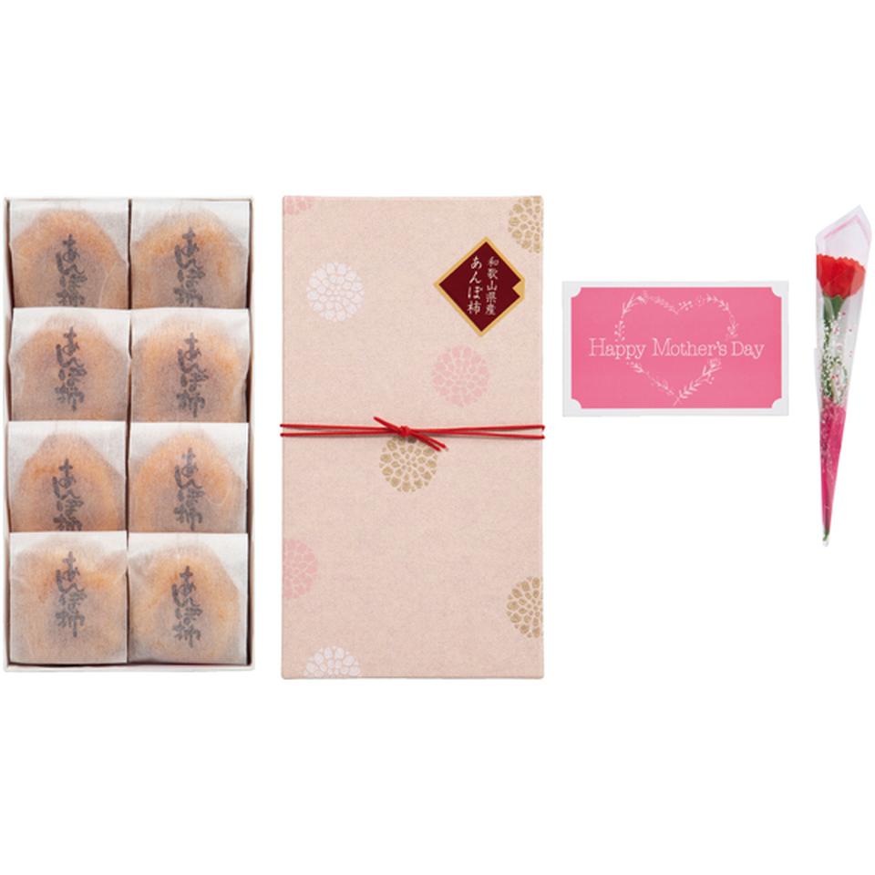 【母の日早得】和歌山県産冷やしあんぽ柿（ミニ造花付） 商品サムネイル