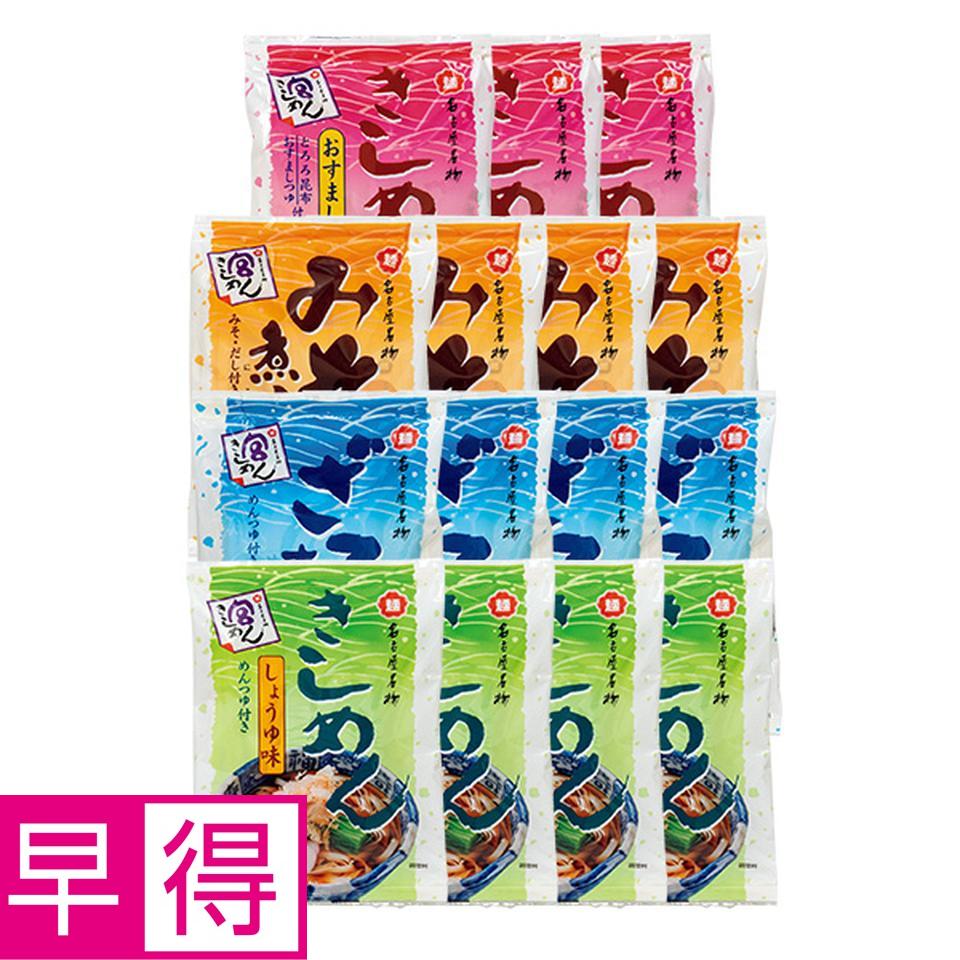 【夏の贈りもの早得】宮きしめん　夏の宮きしめん詰合せ　型番：ＢＦＳ５０ 商品サムネイル