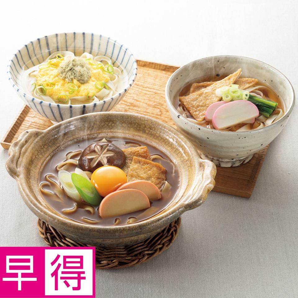 【お歳暮 ギフト早得】宮きしめん 宮きしめん三種詰合せ 商品サムネイル