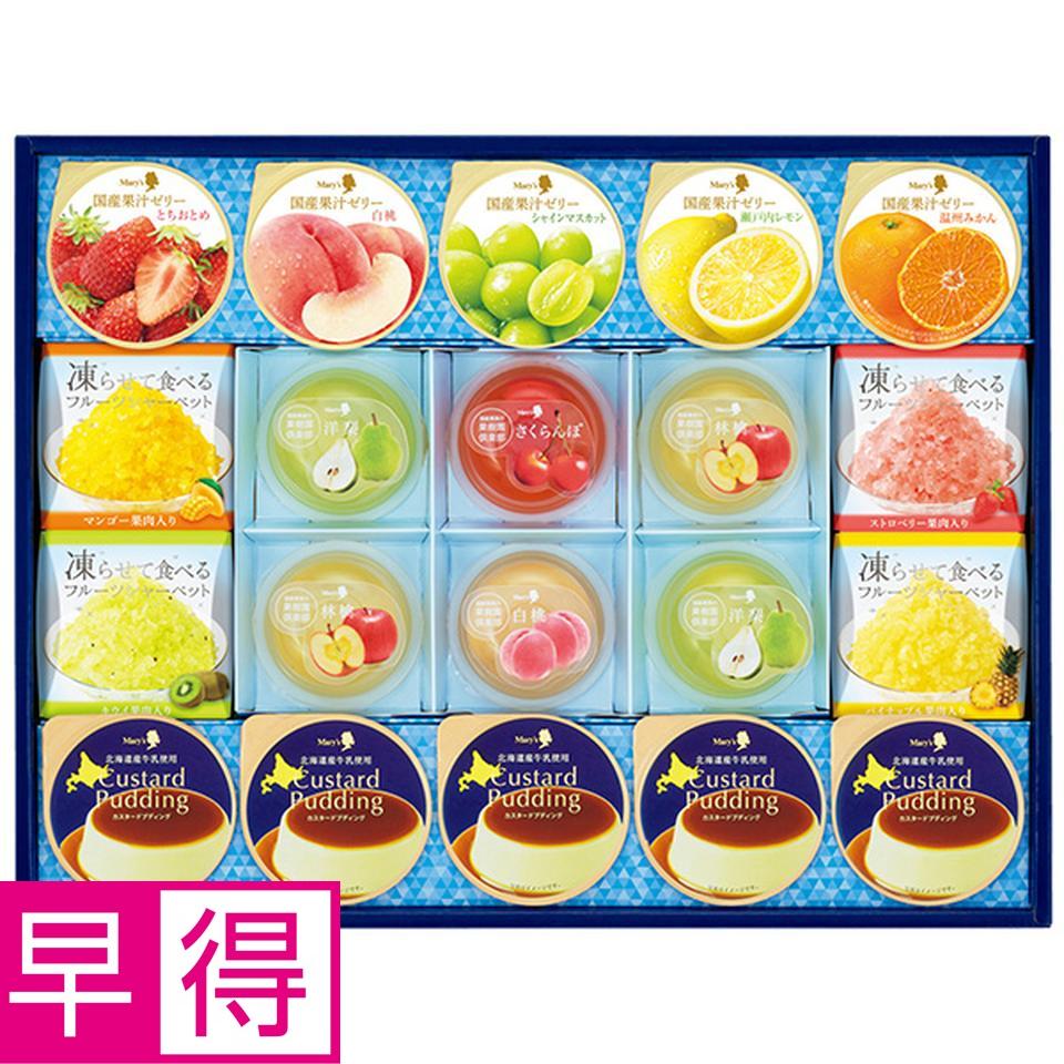 【夏の贈りもの早得】メリーチョコレート　デザートコレクション　型番：ＤＣ－Ｇ 商品サムネイル