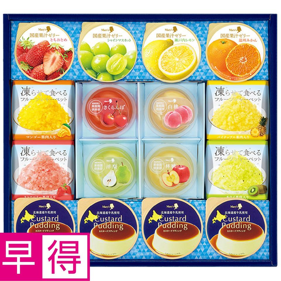 【夏の贈りもの早得】メリーチョコレート　デザートコレクション　型番：ＤＣ－Ｙ 商品サムネイル