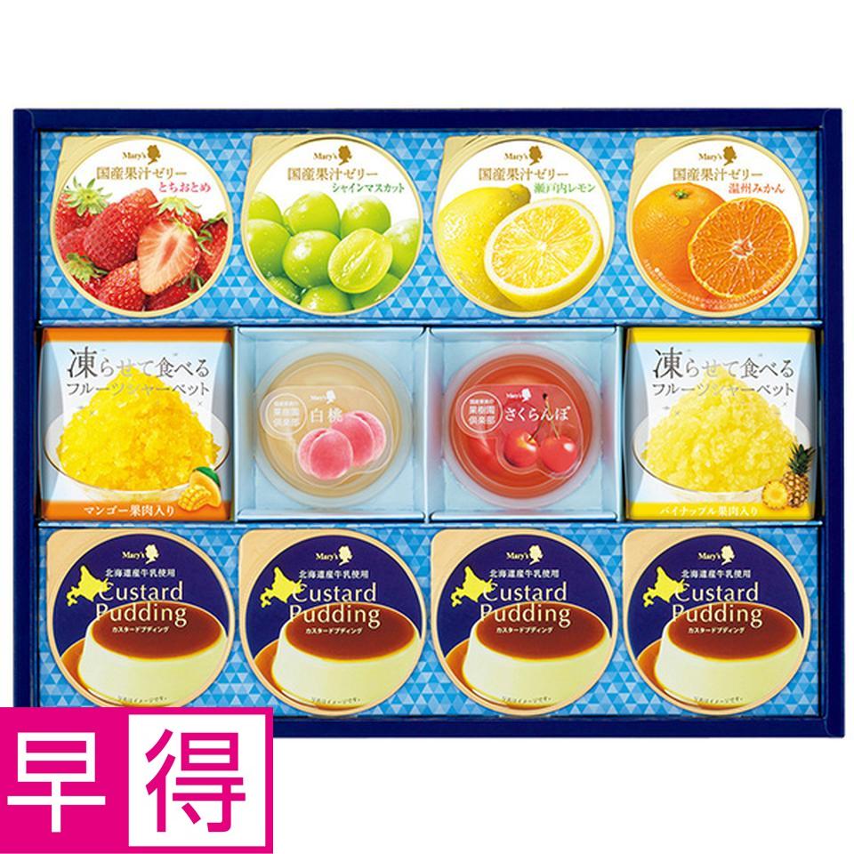 【夏の贈りもの早得】メリーチョコレート　デザートコレクション　型番：ＤＣ－Ｓ 商品サムネイル