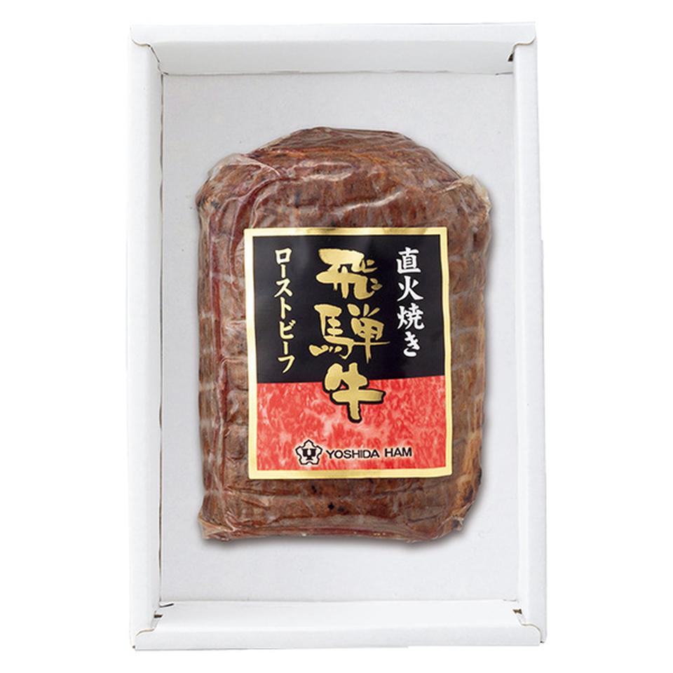 【夏の贈りもの】飛騨牛直火焼きローストビーフ 商品サムネイル