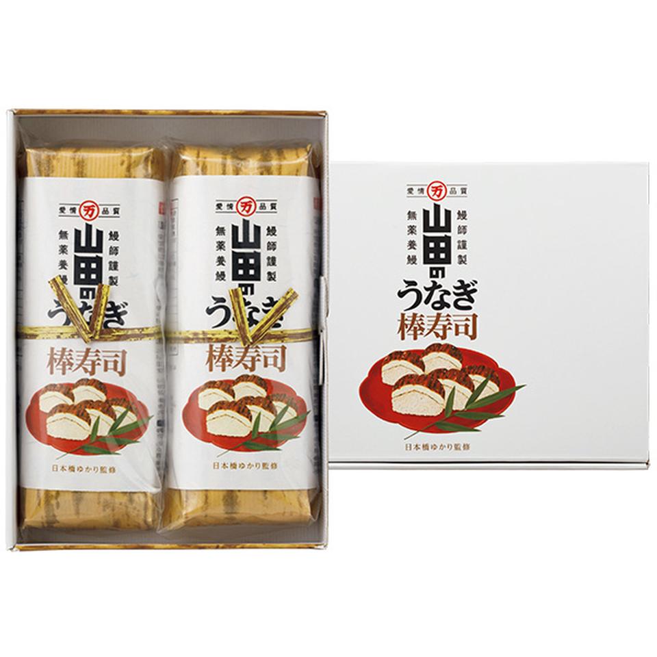 【夏の贈りもの】山田水産　日本橋ゆかり監修　山田のうなぎ棒寿司 商品サムネイル