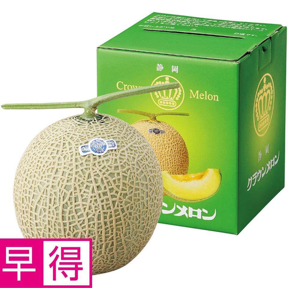 【母の日早得】静岡県産静岡クラウンメロン 商品サムネイル