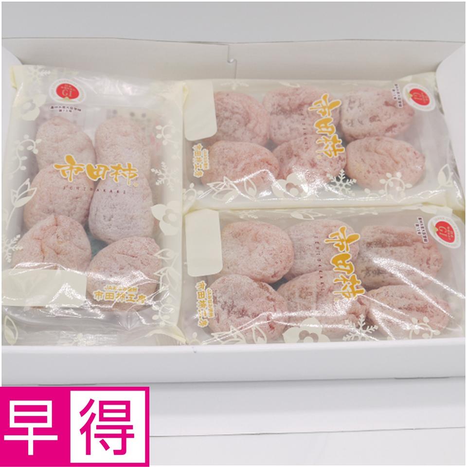 【母の日早得】長野県産干し柿「市田柿」 商品サムネイル