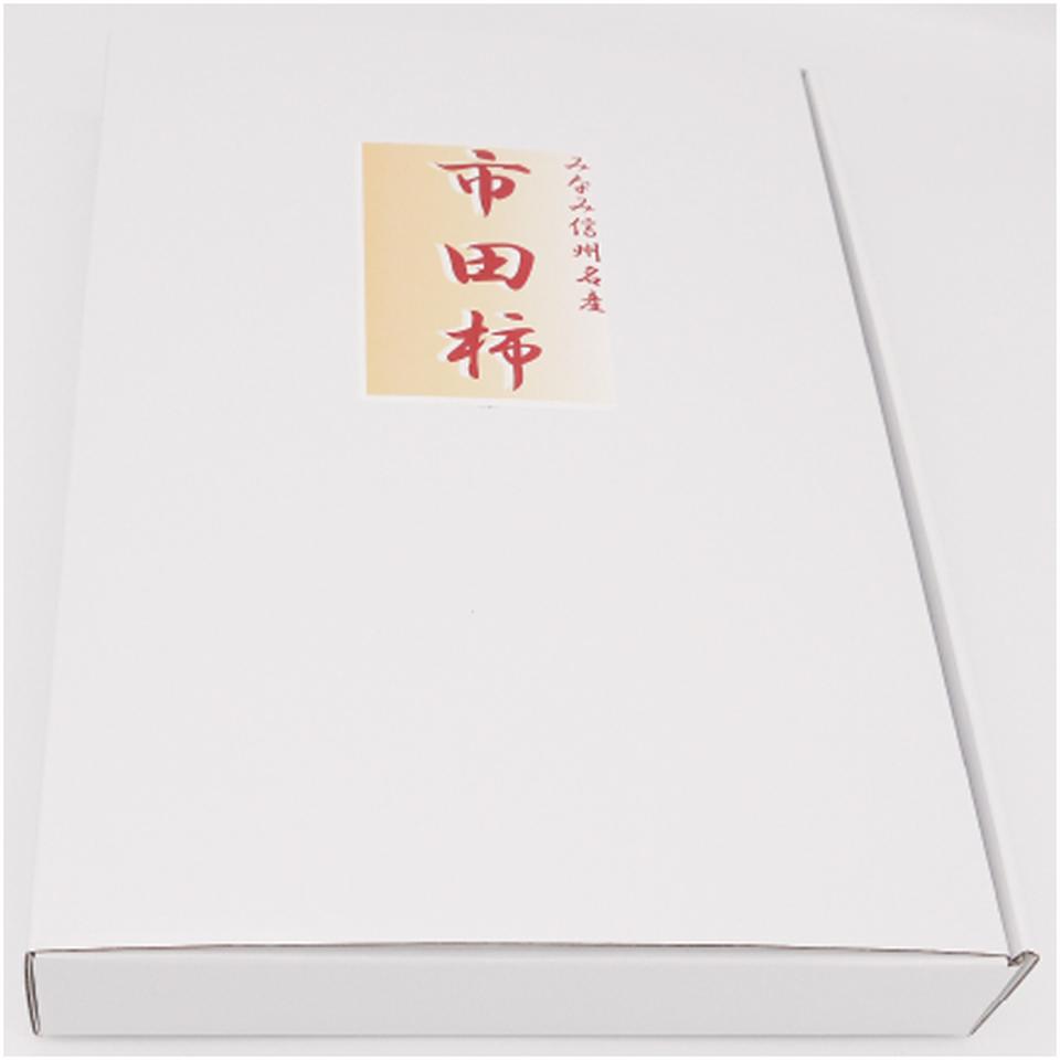 【母の日早得】長野県産干し柿「市田柿」 商品画像(2)
