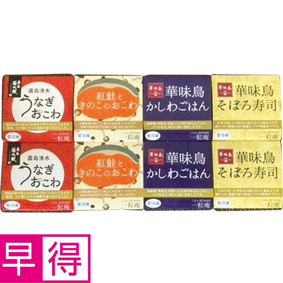 【夏の贈りもの早得】唐房米穀　具材たっぷりおこわとごはんの詰合せ 商品サムネイル