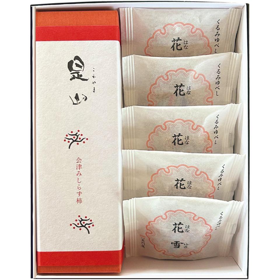 【冬の贈りもの】長門屋本店 是山・くるみゆべし花雪　詰合せ 商品サムネイル