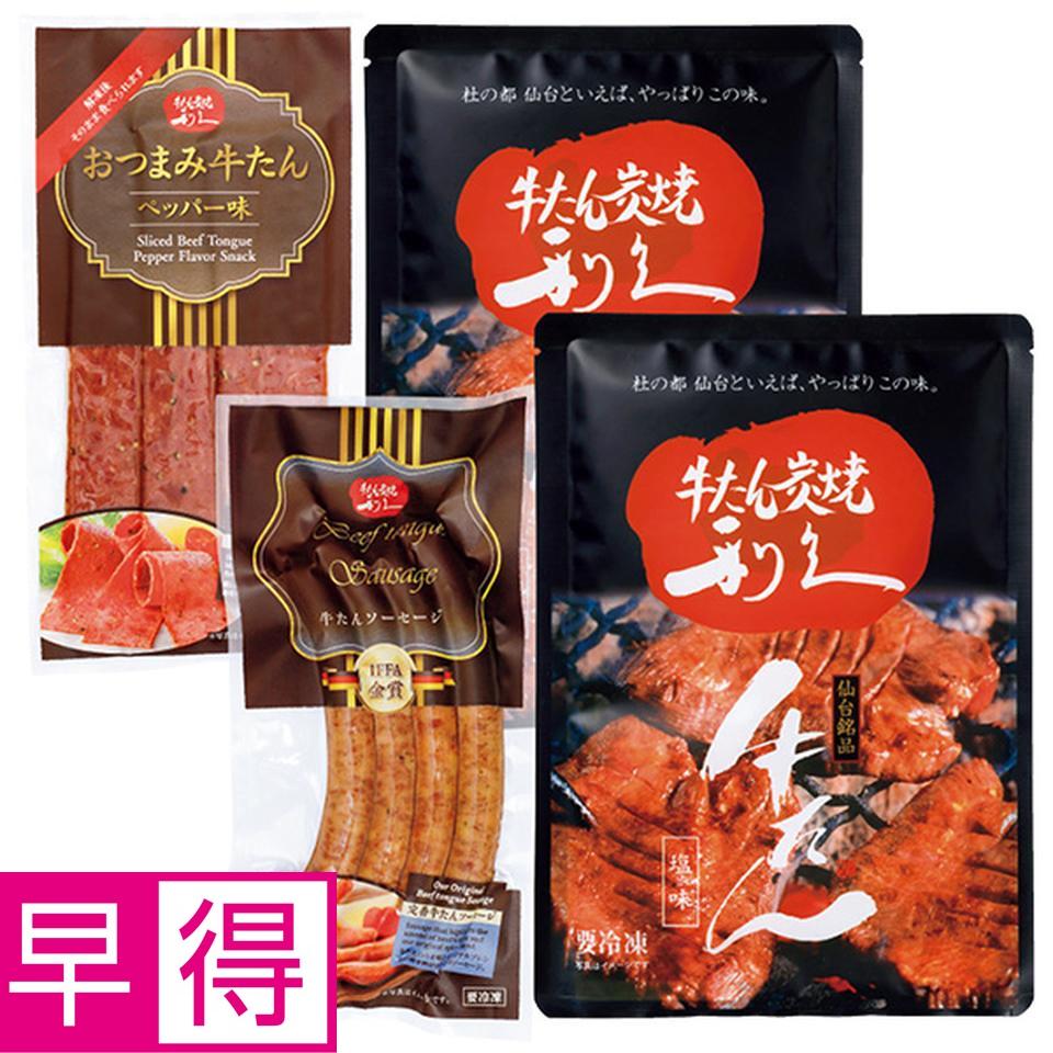 【夏の贈りもの早得】利久　牛たんギフト　型番：ＹＲ２５ＳＡ 商品サムネイル