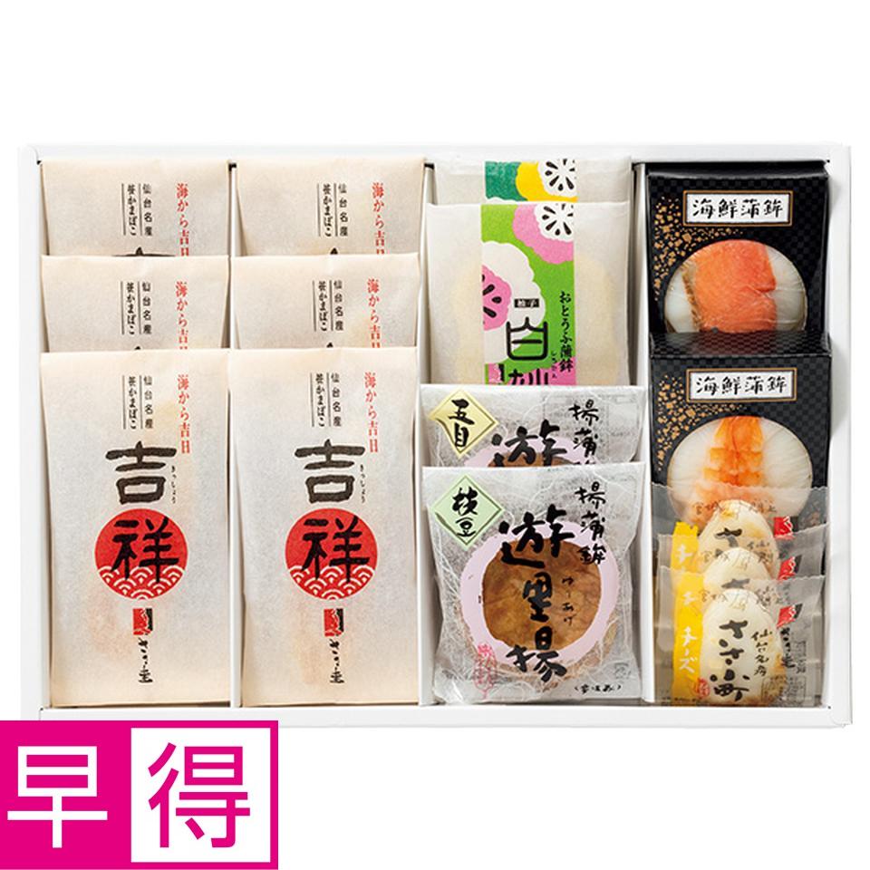 【夏の贈りもの早得】ささ圭　笹かまぼこ詰合せ 商品サムネイル