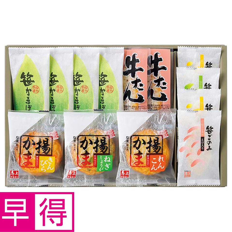 【夏の贈りもの早得】馬上かまぼこ店　笹かまぼこ詰合せ　型番：ＢＹ－Ｕ 商品サムネイル