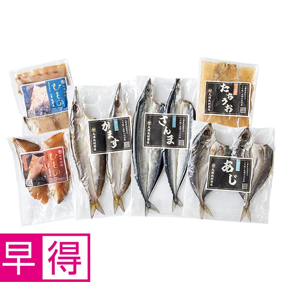 【夏の贈りもの早得】北村商店　干物詰合せ　６種 商品サムネイル