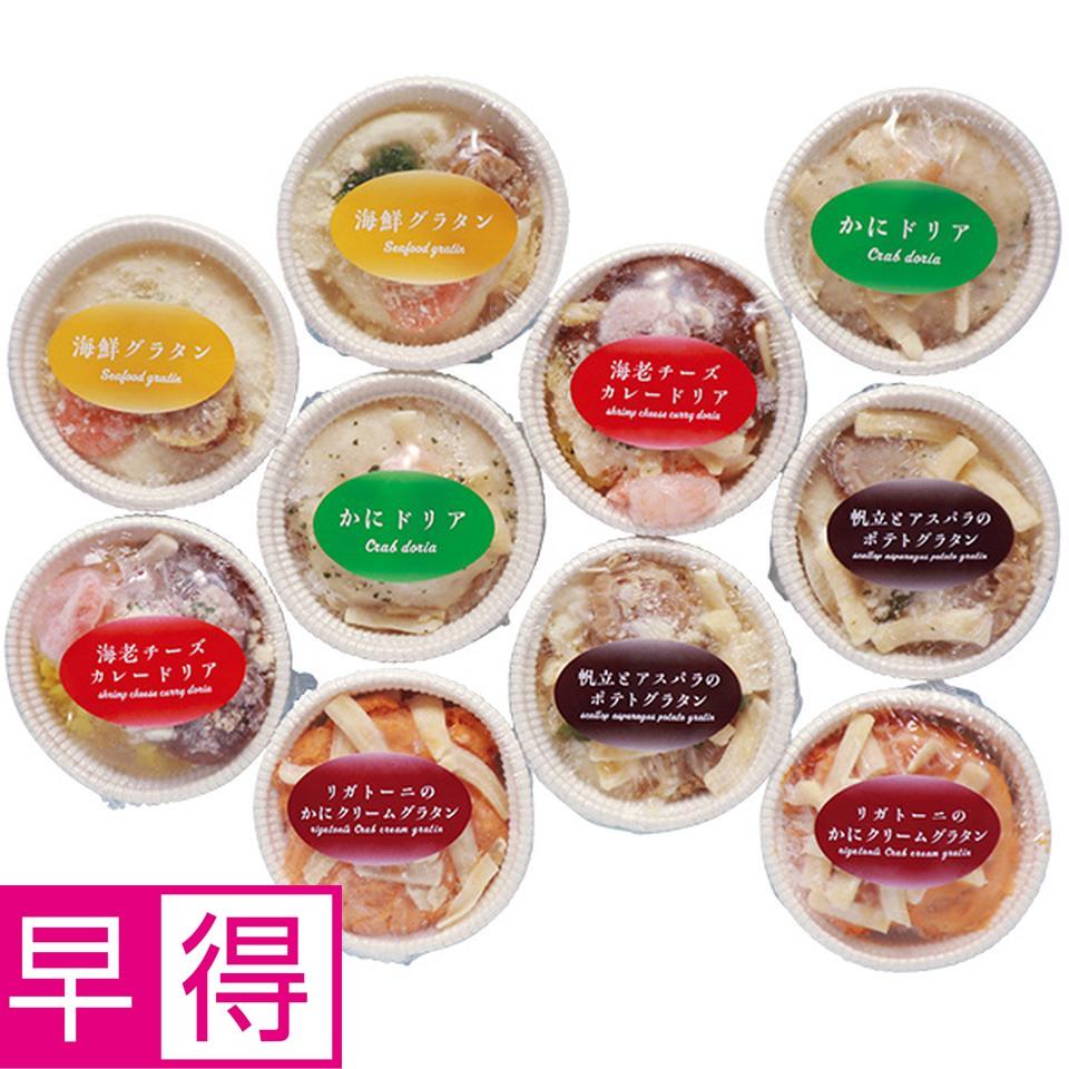 【夏の贈りもの早得】デリカファクトリー十勝　レンジで簡単　北海道海鮮プチグルメ 商品サムネイル