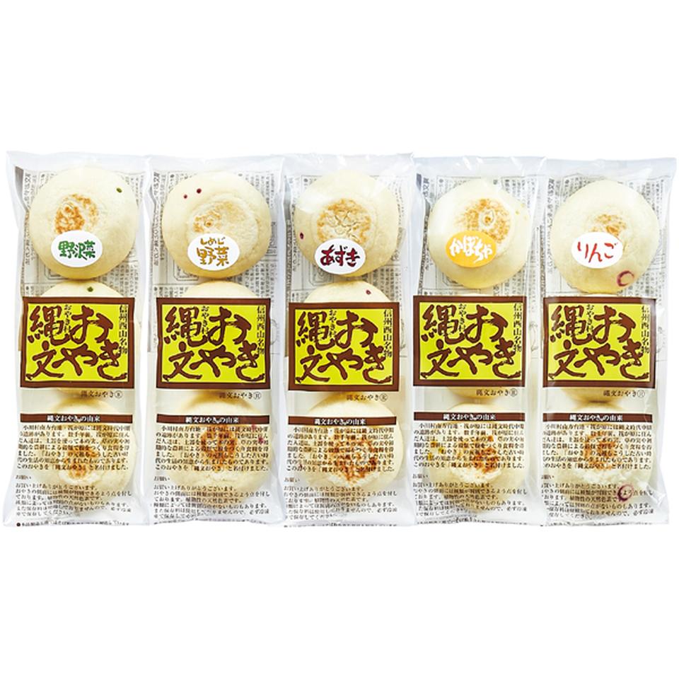 【冬の贈りもの】小川の庄 縄文おやき冬の１５個セット 商品サムネイル