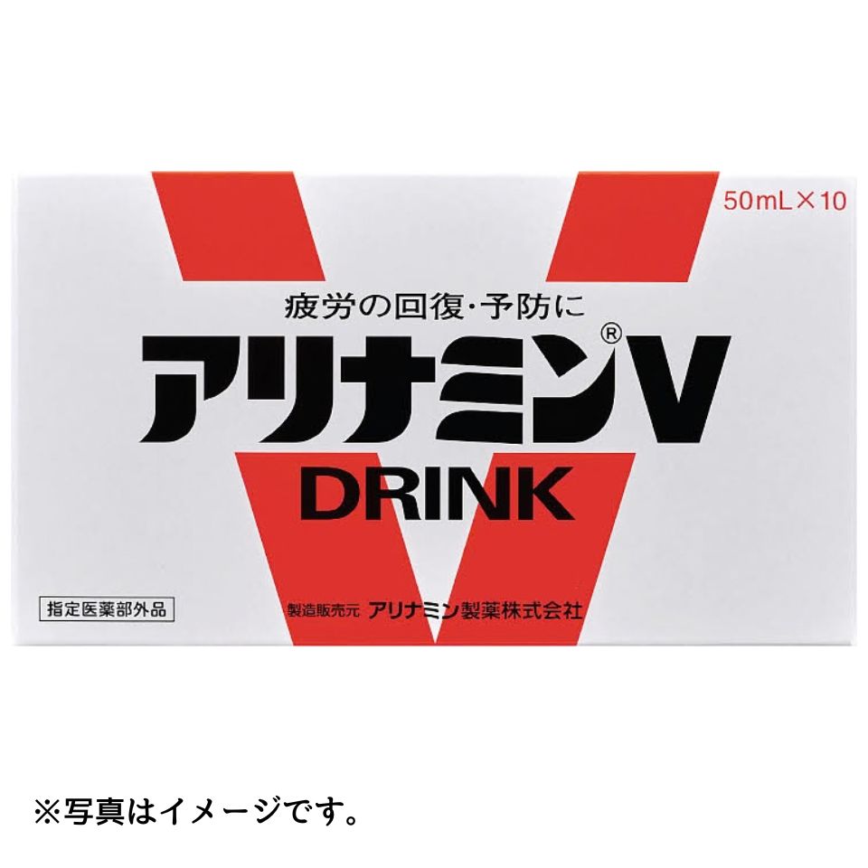 【アリナミン製薬】アリナミンV 50ml×10本【指定医薬部外品】 商品サムネイル