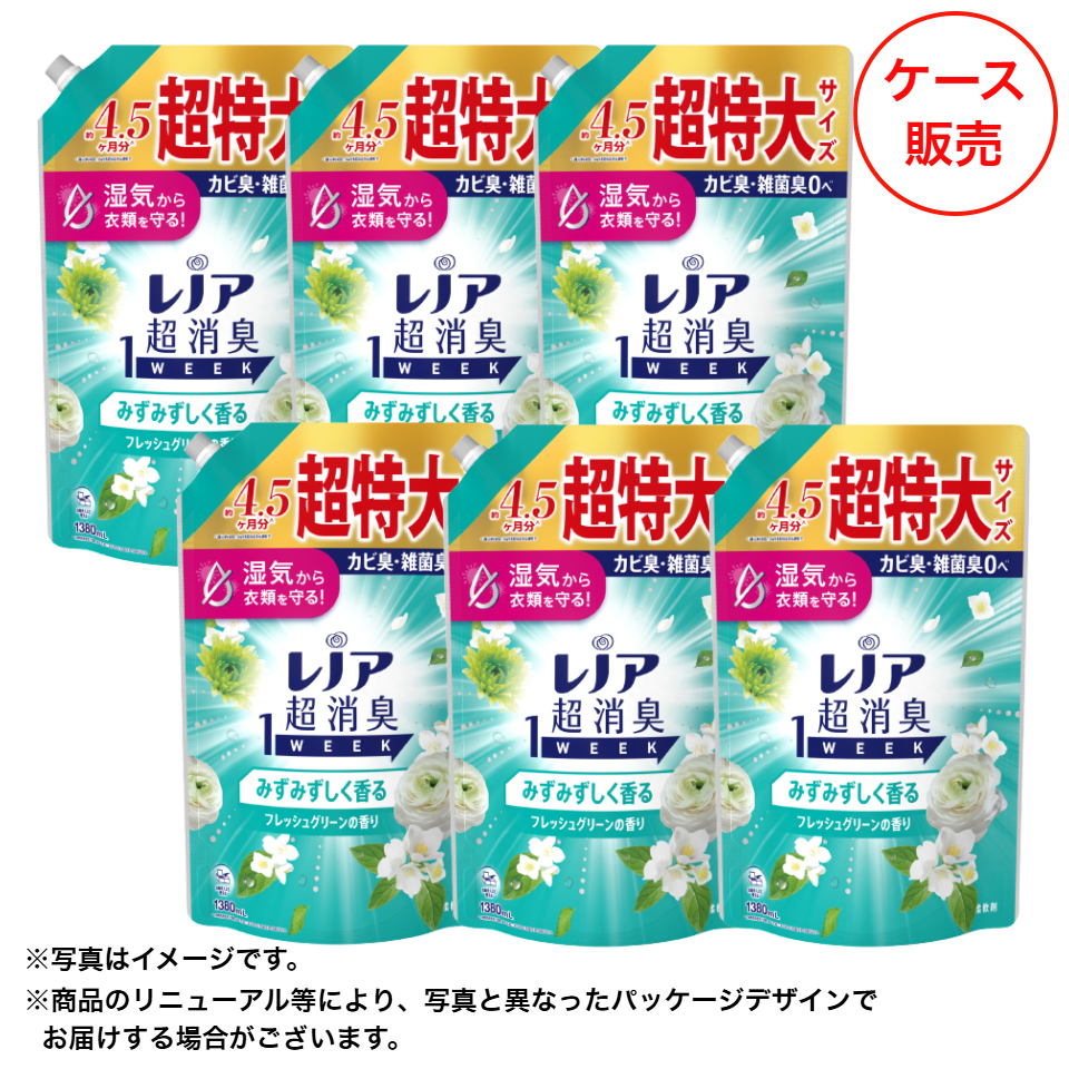【P&G】レノア超消臭１ｗｅｅｋみずみずしく香るフレッシュグリーンの香りつめかえ用超特大サイズ ケース販売 1,380ml×6 商品サムネイル