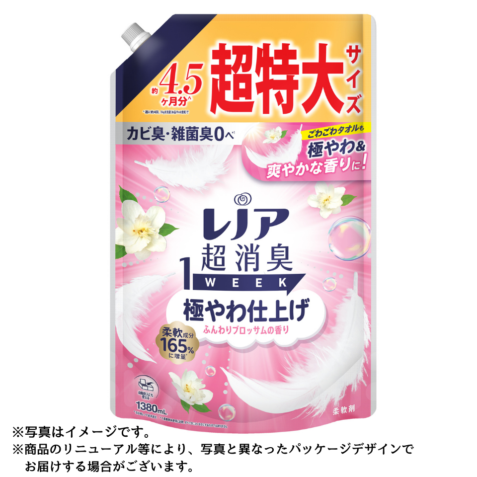 【P&G】レノア超消臭１ｗｅｅｋ極やわ仕上げふんわりブロッサムの香りつめかえ用超特大サイズ 1,380ml 商品サムネイル