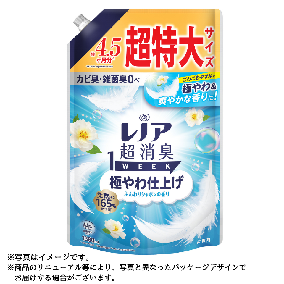 【P&G】レノア超消臭１ｗｅｅｋ極やわ仕上げふんわりシャボンの香りつめかえ用超特大サイズ 1,380ml 商品サムネイル