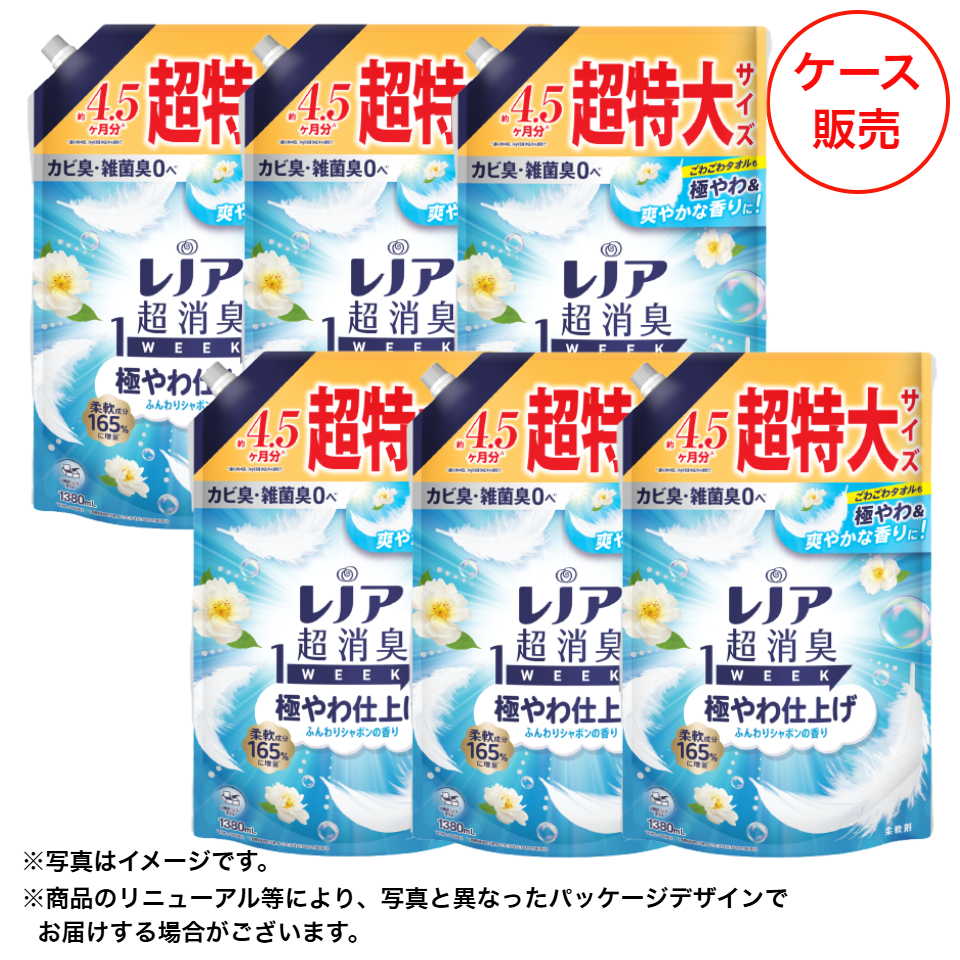 【P&G】レノア超消臭１ｗｅｅｋ極やわ仕上げふんわりシャボンの香りつめかえ用超特大サイズ ケース販売 1,380ml×6 商品サムネイル