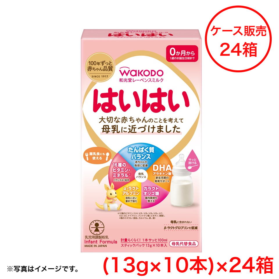 【ケース販売】【アサヒグループ食品】和光堂レーベンスミルクはいはいスティックパック (13g×10本)×24箱 商品サムネイル