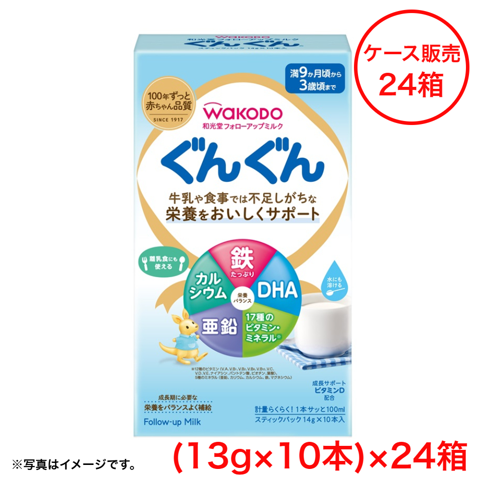 【ケース販売】【アサヒグループ食品】　和光堂フォローアップミルクぐんぐんスティックパック (13g×10本)×24箱 商品サムネイル