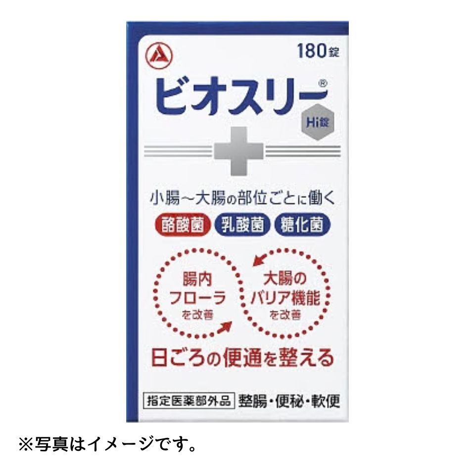 【アリナミン製薬】ビオスリーHi錠 180錠【指定医薬部外品】 商品サムネイル