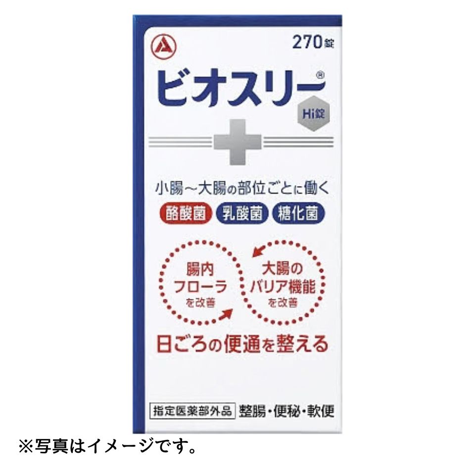 【アリナミン製薬】ビオスリーHi錠 270錠【指定医薬部外品】 商品サムネイル