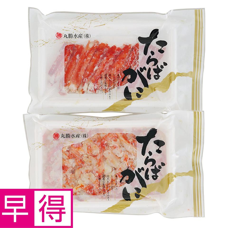 【夏の贈りもの早得】北海道産　茹でたらばがにむき身セット 商品サムネイル