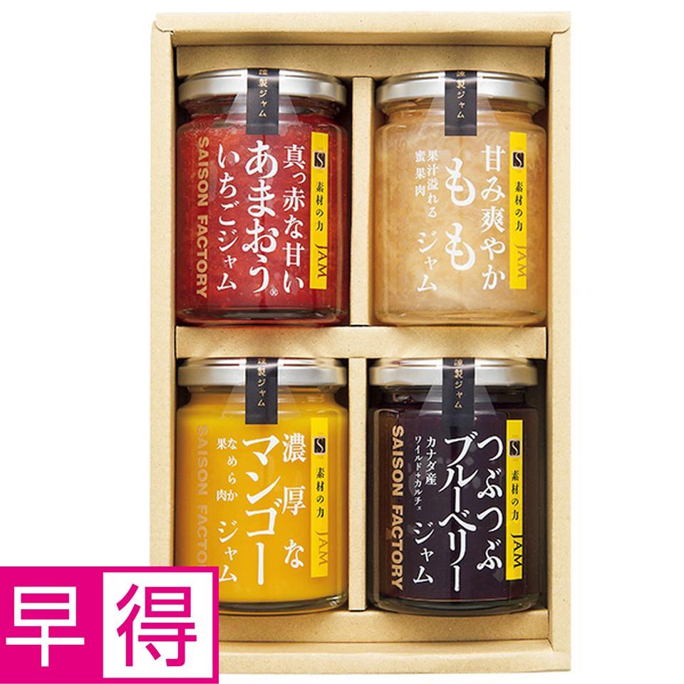 【夏の贈りもの早得】セゾンファクトリー　ジャム４個詰合せ 商品サムネイル