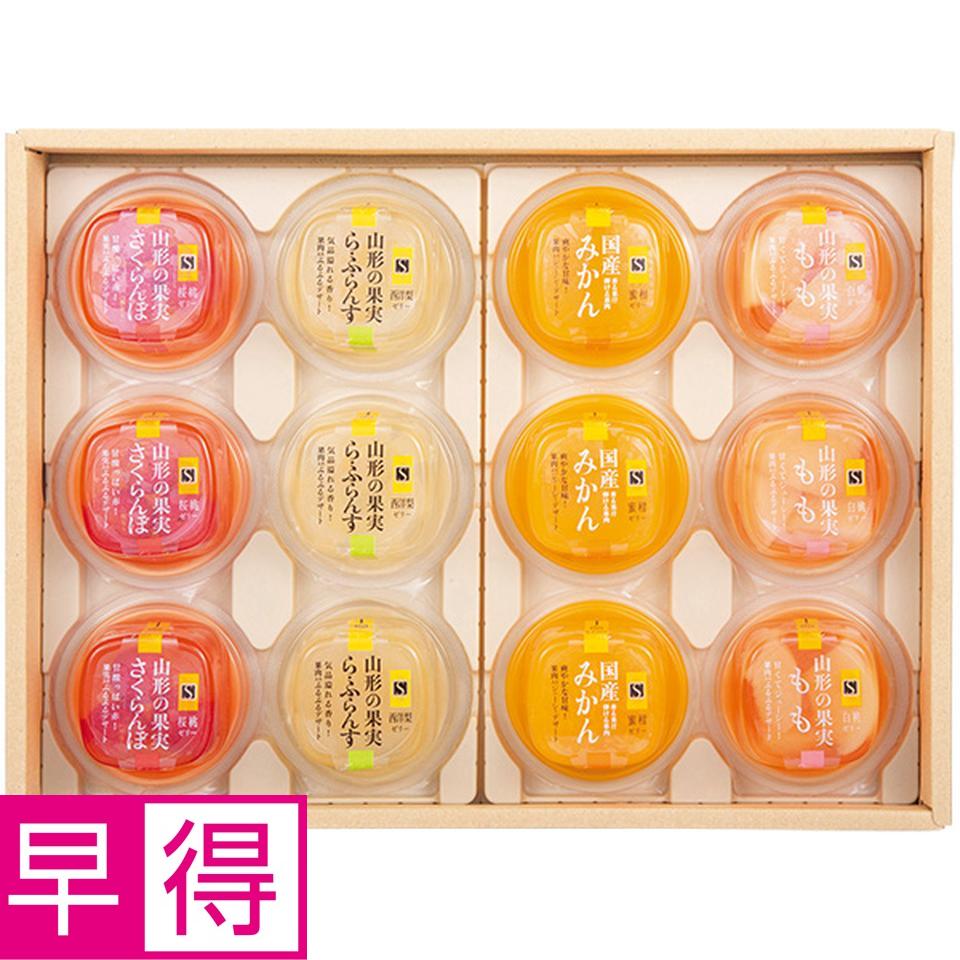 【夏の贈りもの早得】セゾンファクトリー　国産果実ゼリー１２個詰合せ 商品サムネイル