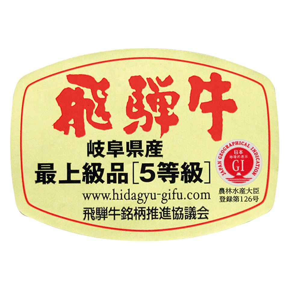 【お歳暮 ギフト早得】 飛騨牛かたすきやき用 商品画像(2)