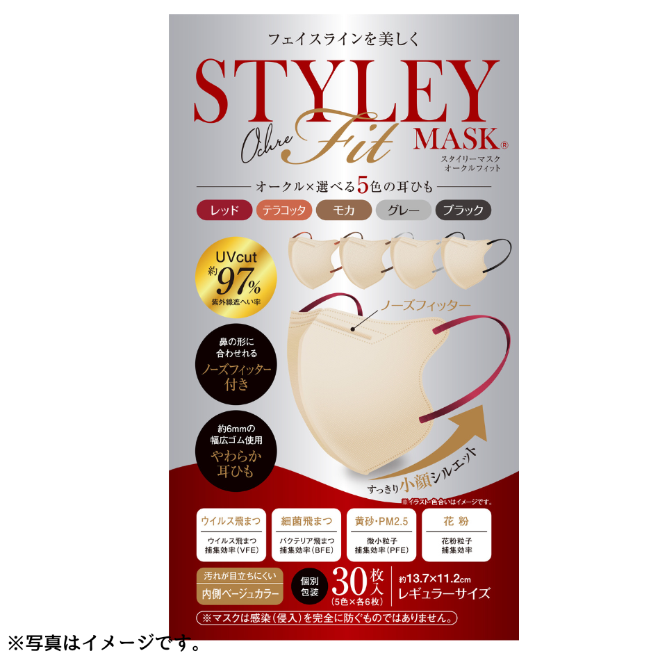 【岐阜】【やまと工業】ＳＴＹＬＥＹマスク ＵＶ オークルフィット×選べる5色の耳ひも レギュラーサイズ３０枚 (５色×各6枚） 商品サムネイル