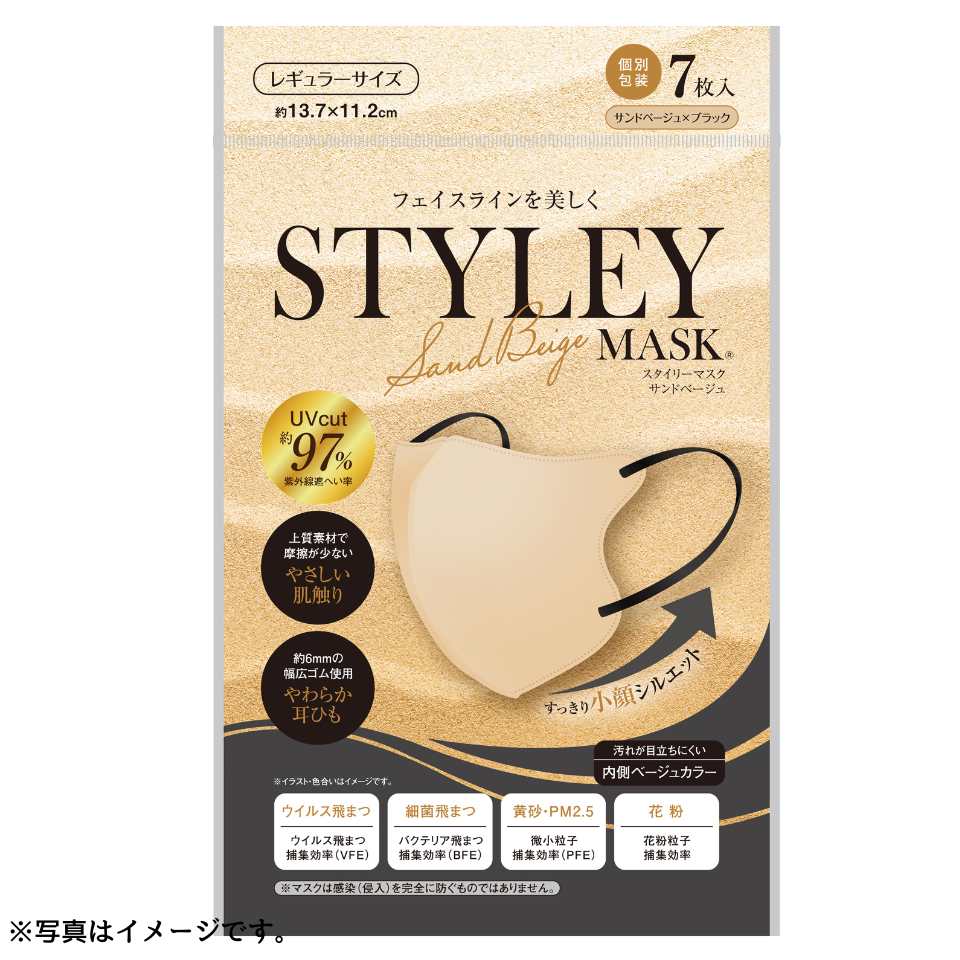 【岐阜】【やまと工業】ＳＴＹＬＥＹマスク ＵＶサンドベージュ（サンドベージュ×ブラック）レギュラーサイズ７枚 商品サムネイル