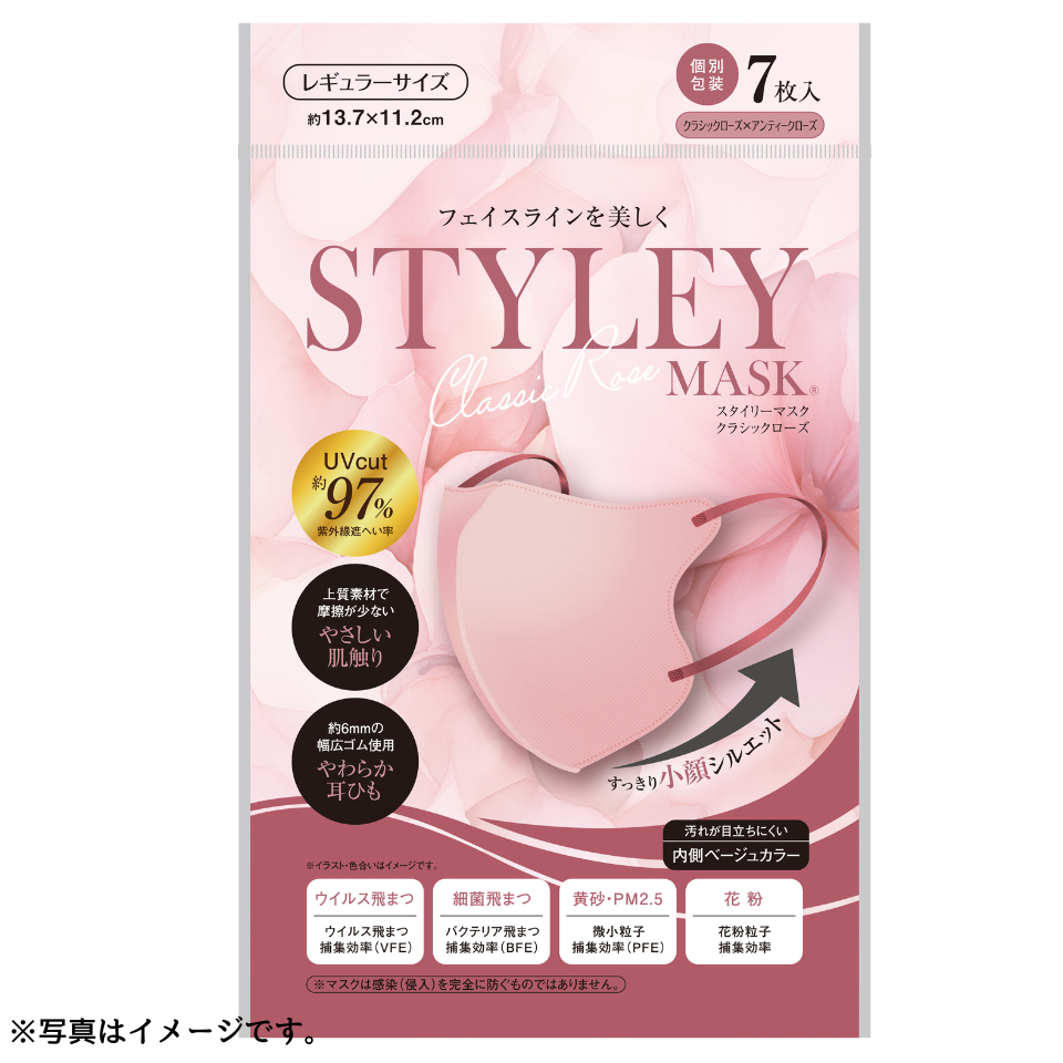 【岐阜】【やまと工業】ＳＴＹＬＥＹマスク ＵＶクラシックローズ（クラシックローズ×アンティークローズ）レギュラーサイズ７枚 商品サムネイル