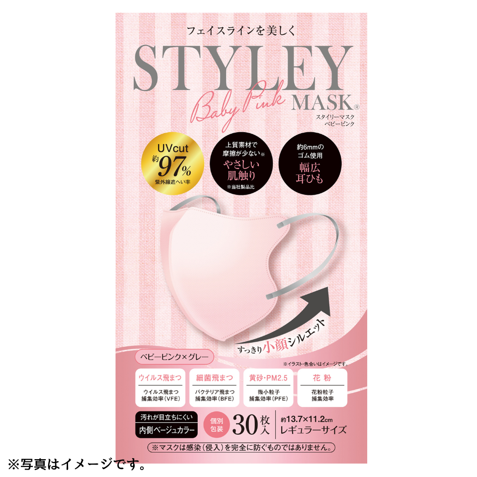 【岐阜】【やまと工業】ＳＴＹＬＥＹマスク ＵＶベビーピンク(単色)レギュラーサイズ３０枚 商品サムネイル